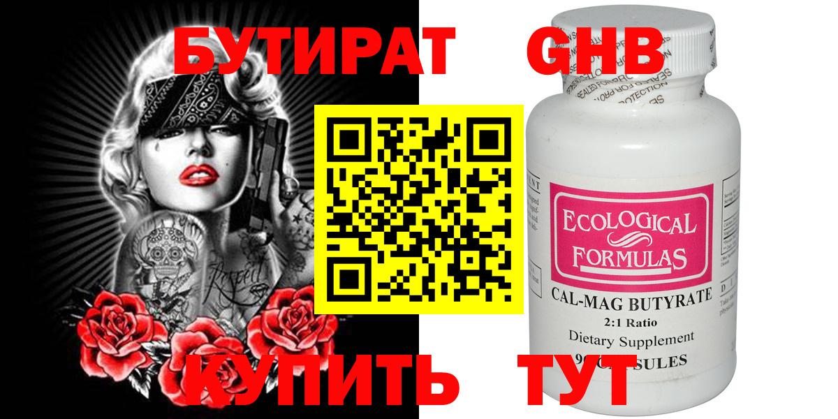 Бутират буратино Сегежа