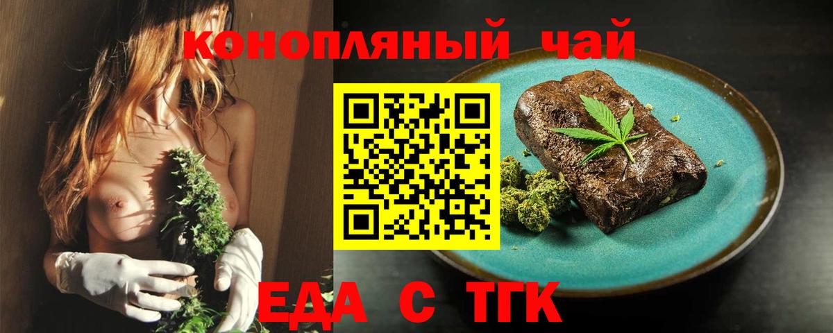 Сегежа  Еда ТГК марихуана  Вход с VPN 