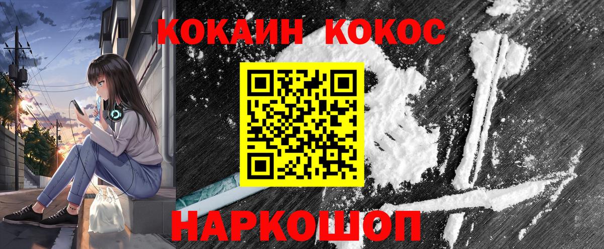 КОКАИН Columbia  Вход с VPN  закладки  Cocaine  Cocaine Fish Scale  Сегежа 