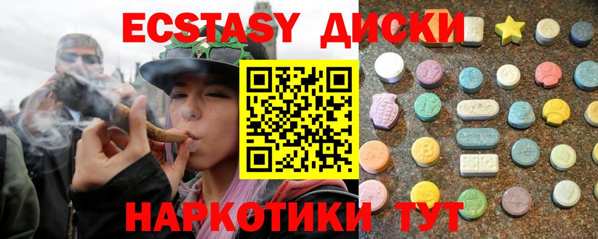 ЭКСТАЗИ 99% Сегежа