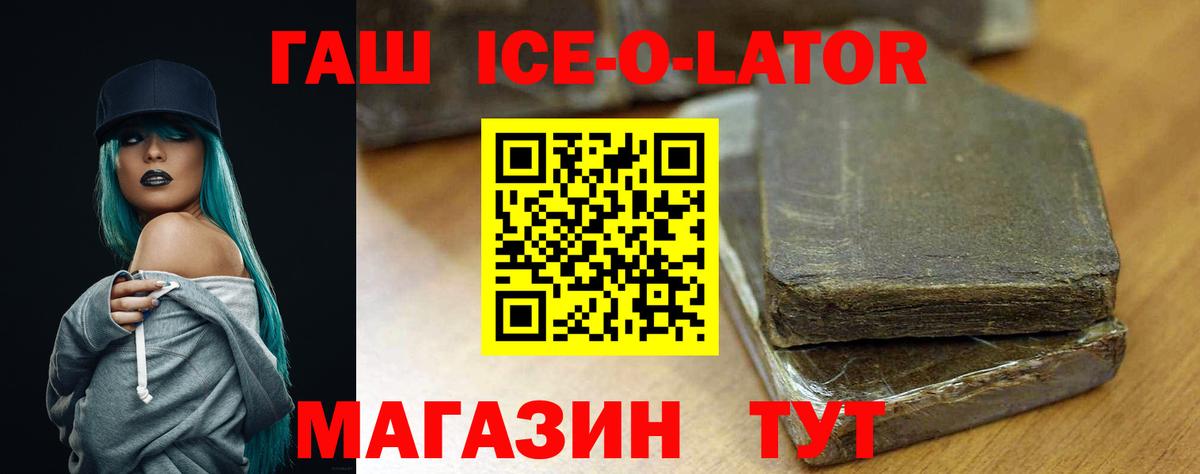 ГАШИШ индика сатива  Гашиш Ice-O-Lator  Вход с VPN  Сегежа 