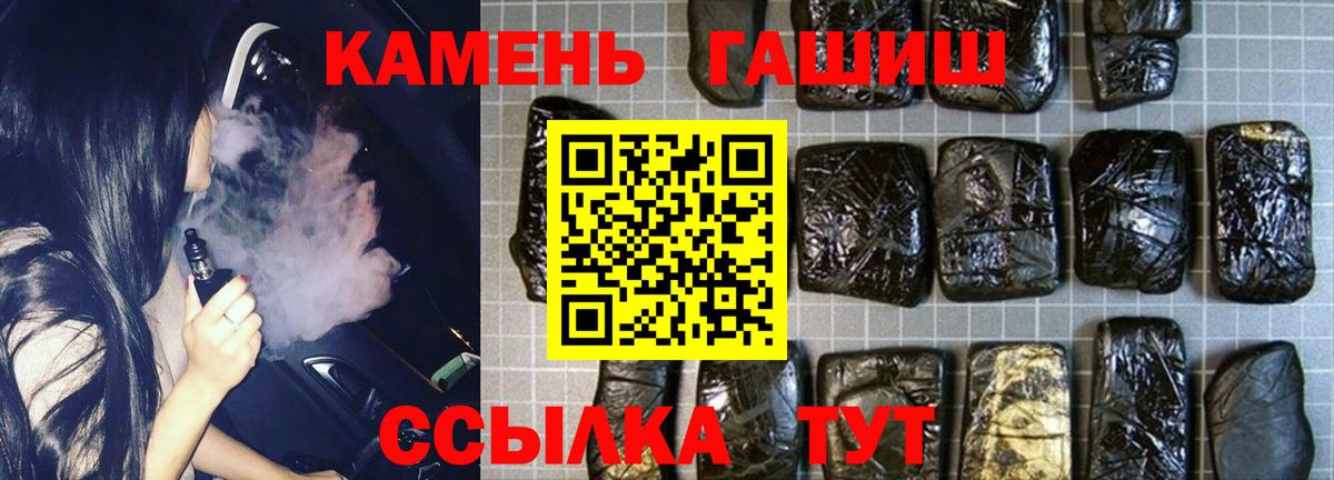 ГАШИШ убойный Сегежа