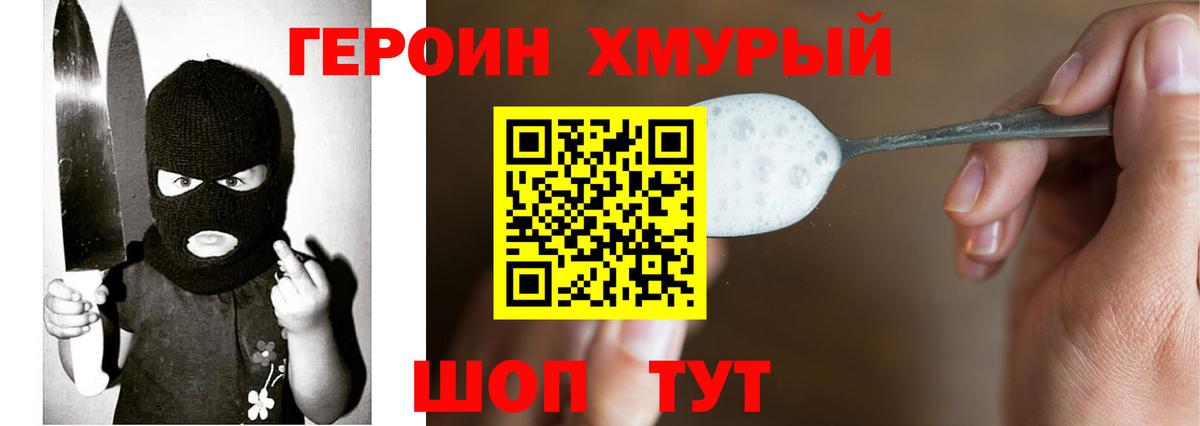 Сегежа  Героин герыч  Вход с VPN 