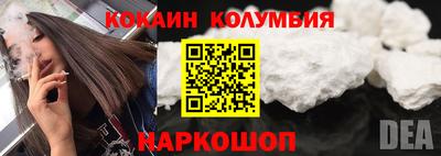 кокаин перу Обь