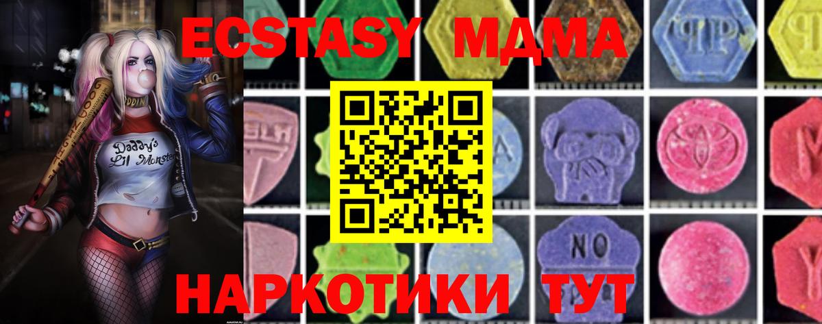 MDMA crystal  MDMA Molly  Сегежа  Вход с VPN 
