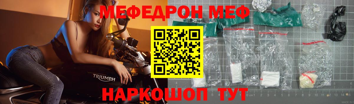 МЕФ  Меф мяу мяу  mega ссылки  МЯУ-МЯУ  Сегежа  Вход с VPN 