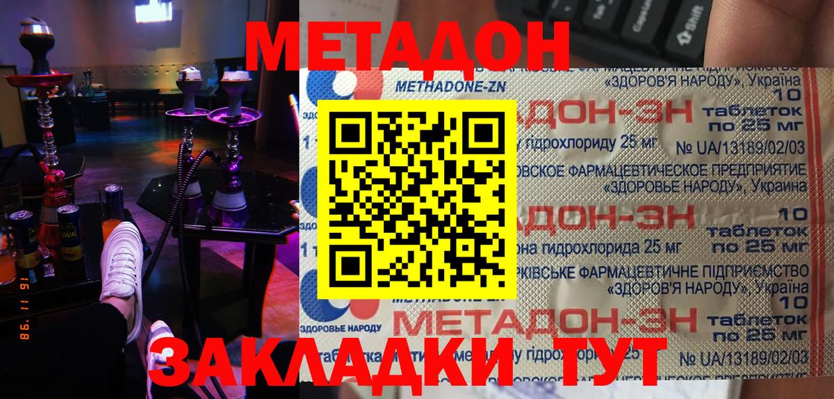 МЕТАДОН VHQ  Вход с VPN  Сегежа 