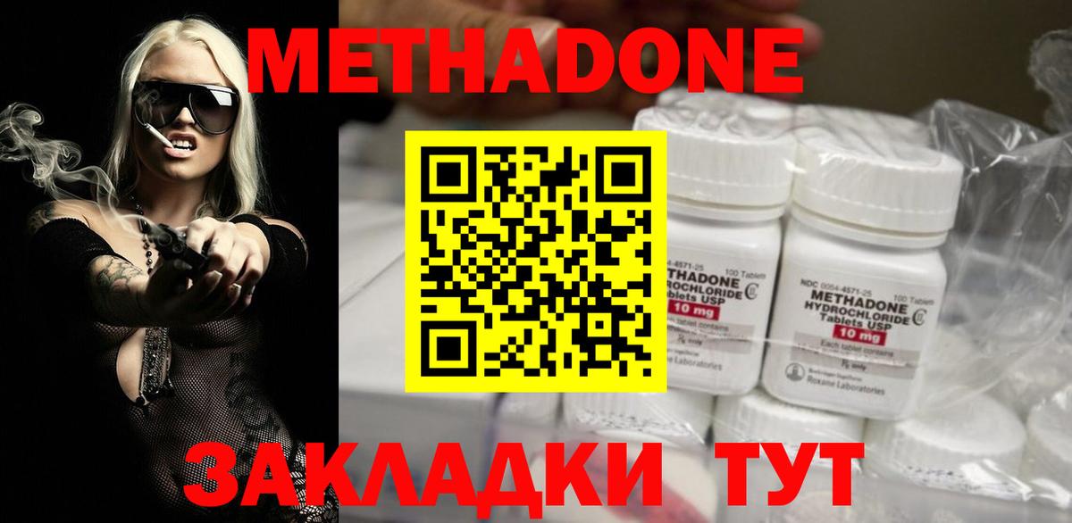 Каннабис  Cocaine  Сегежа  Вход с VPN  Меф МЯУ МЯУ кристаллы  Метамфетамин  Мефедрон  ГЕРОИН  Магазин наркотиков 