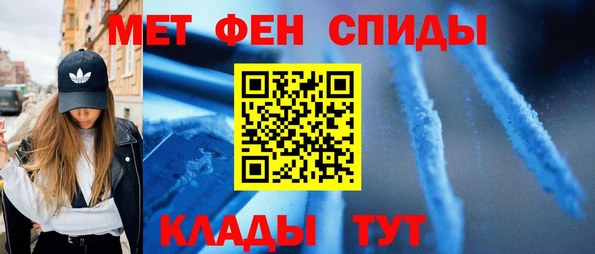 МЕТАМФЕТАМИН Methamphetamine Сегежа