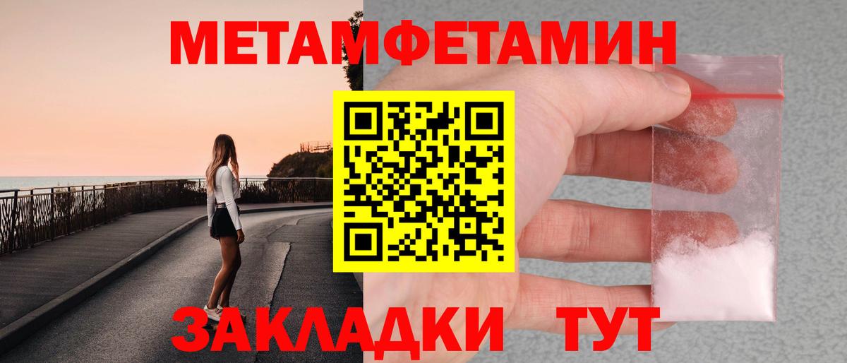 Сегежа  МЕТАМФЕТАМИН Methamphetamine  Вход с VPN 