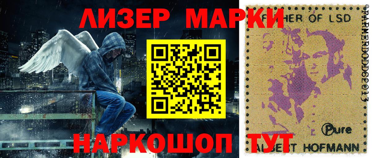 Марки 25I-NBOMe 1,8мг Сегежа