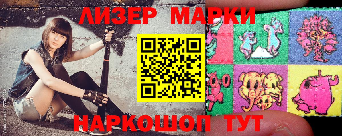 Марки N-bome  Марки 25I-NBOMe 1,8мг  Марки 25I-NBOMe 1,8мг  Вход с VPN  Сегежа 