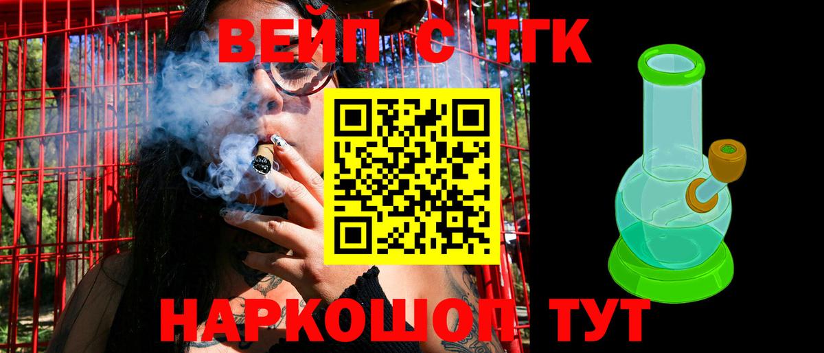 blacksprut как войти  Дистиллят ТГК вейп  Сегежа  Вход с VPN  ТГК жижа 